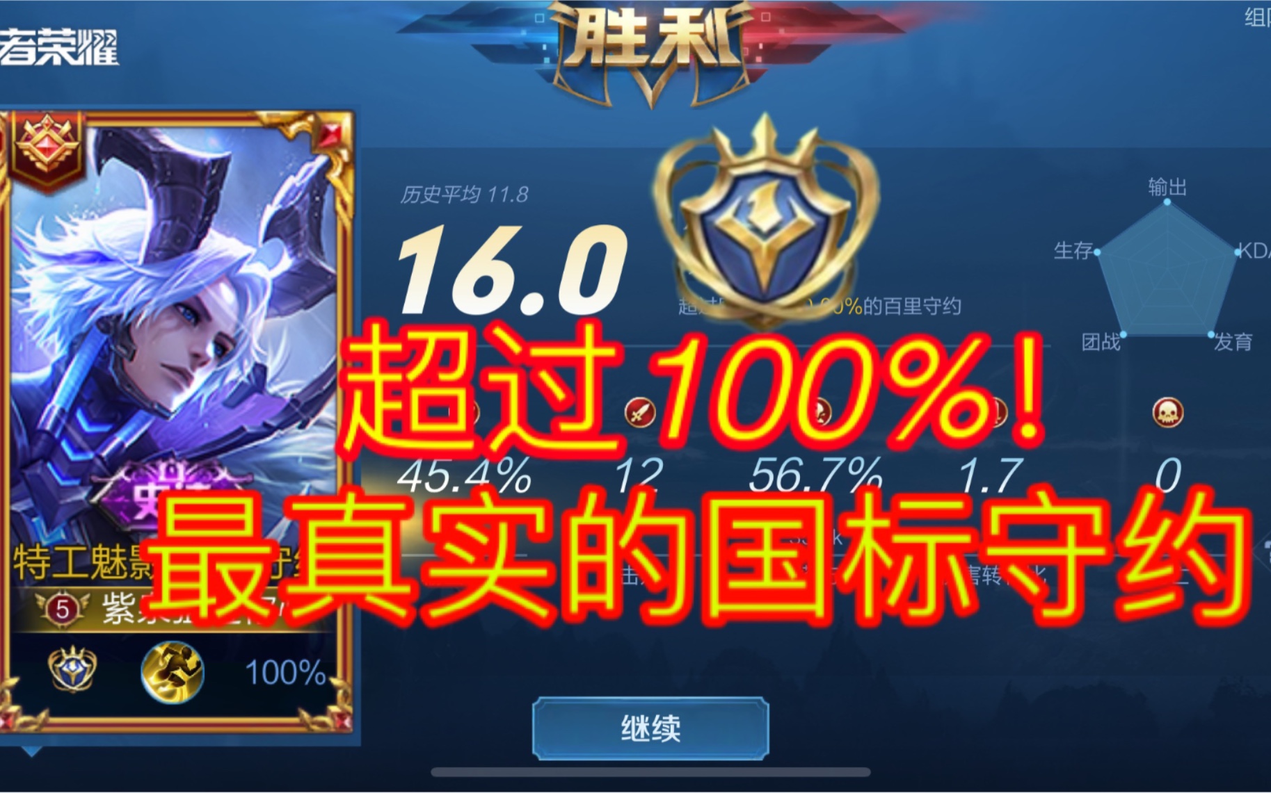 震惊超过100玩家的国标守约竟然是这个样子的