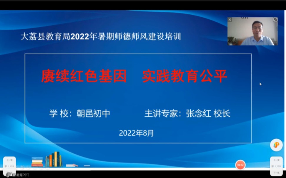 [图]赓续红色基因 实践教育公平