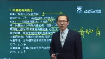 Download Video: 高职单招数学-高职高考数学-中职数学