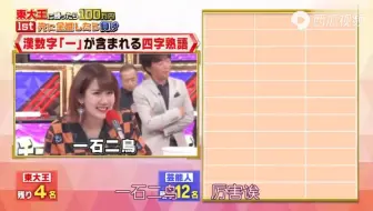 熟肉 小学生向き 日本小学生学三年汉字后该掌握的四字熟语 哔哩哔哩 Bilibili 熟肉 小学生向き 日本小学生学三年汉字后该掌握的四字熟语 哔哩哔哩 Bilibili
