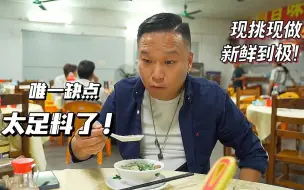 Download Video: 【品城记】安利哥醒你猪杂粥好食秘诀！新鲜到变尿酸教父都抵！