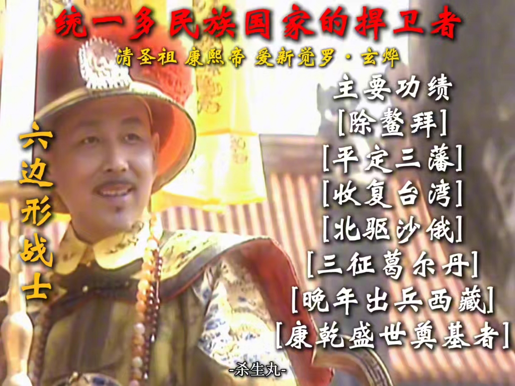 中国最后的两位大帝