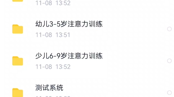 儿童注意力测试(家长观察表) ﻿ 学生姓名:同学 填表时间年月日 ﻿﻿ 下列的选项,觉得符合自己的情况,﻿哔哩哔哩bilibili