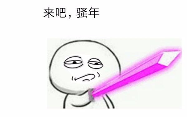 谁说iPhone不能保存GIF动图?来斗图啊