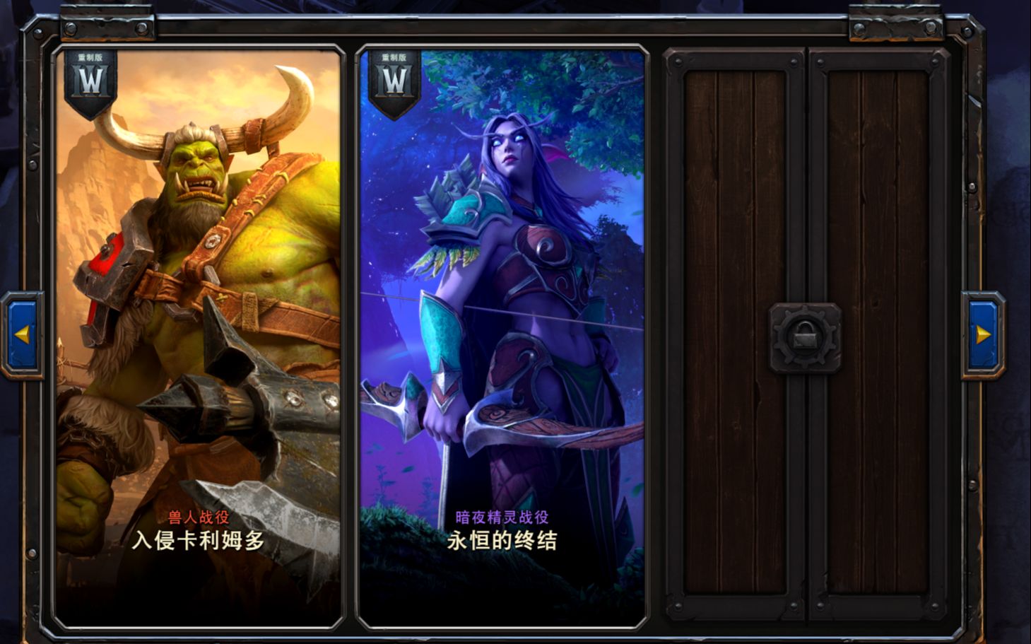 《魔兽争霸3重制版》战役模式【混乱之治2完结】兽族&暗夜精灵篇(14p)