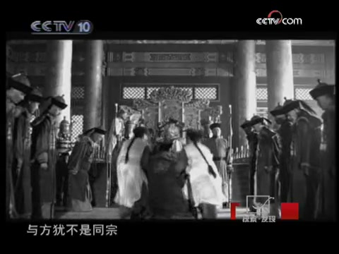 【CCTV】探索ⷥ‘现《流放宁古塔》(两集全)哔哩哔哩bilibili