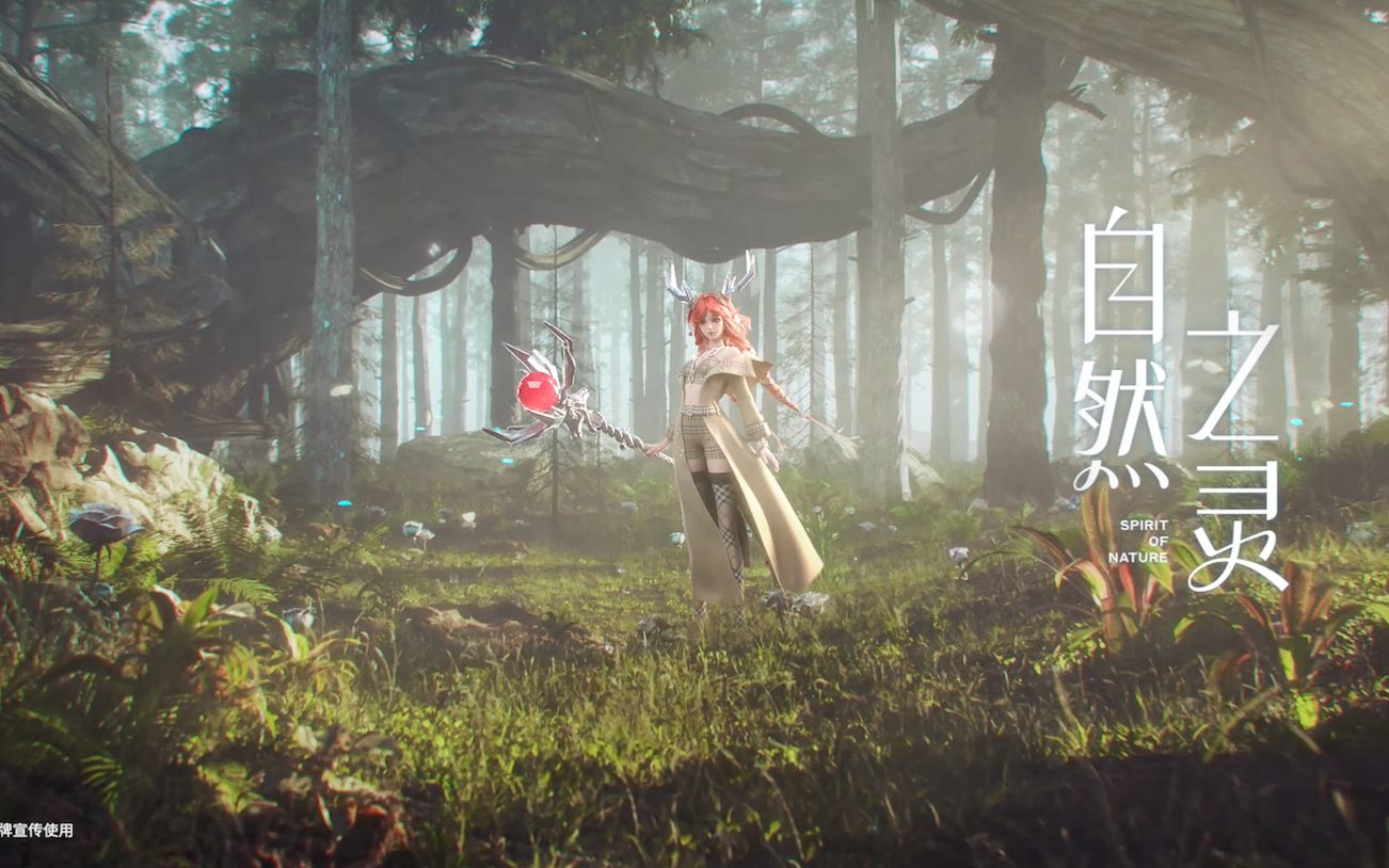 王者荣耀xburberry自然之灵