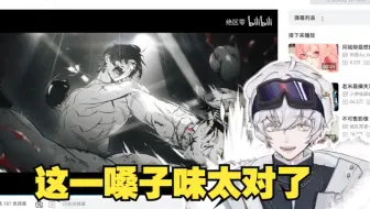 【绝区熊】看莱特EP丨FearLess
