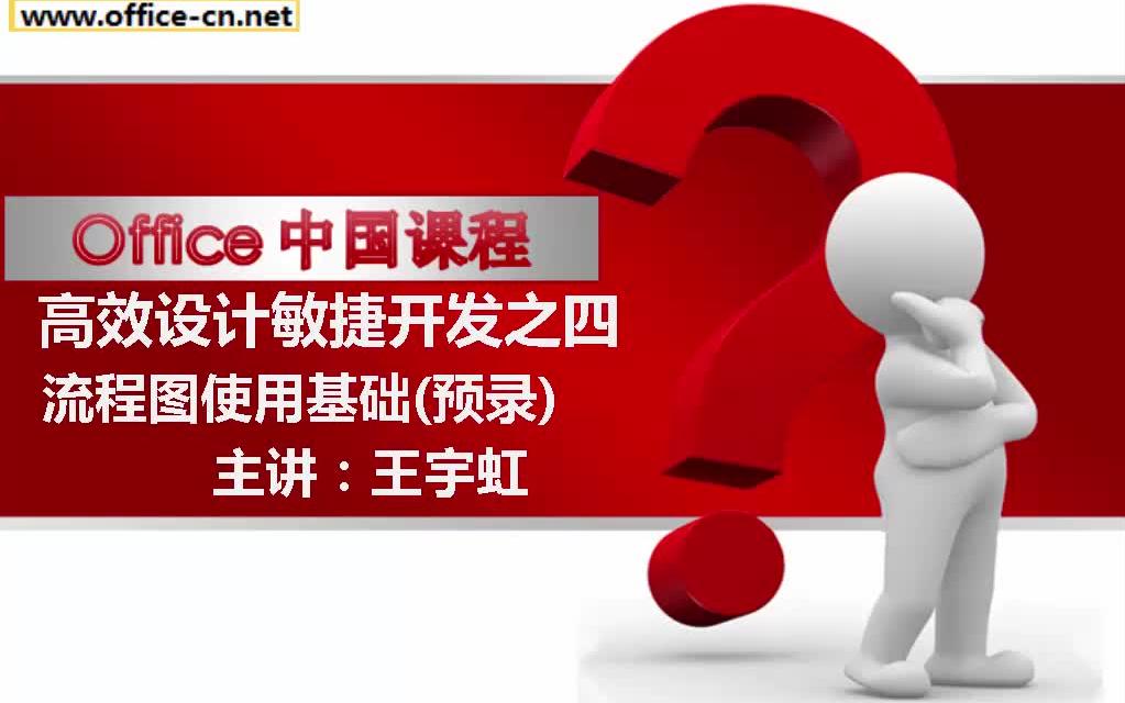 Access高效开发初级篇—流程图的应用与设计哔哩哔哩bilibili