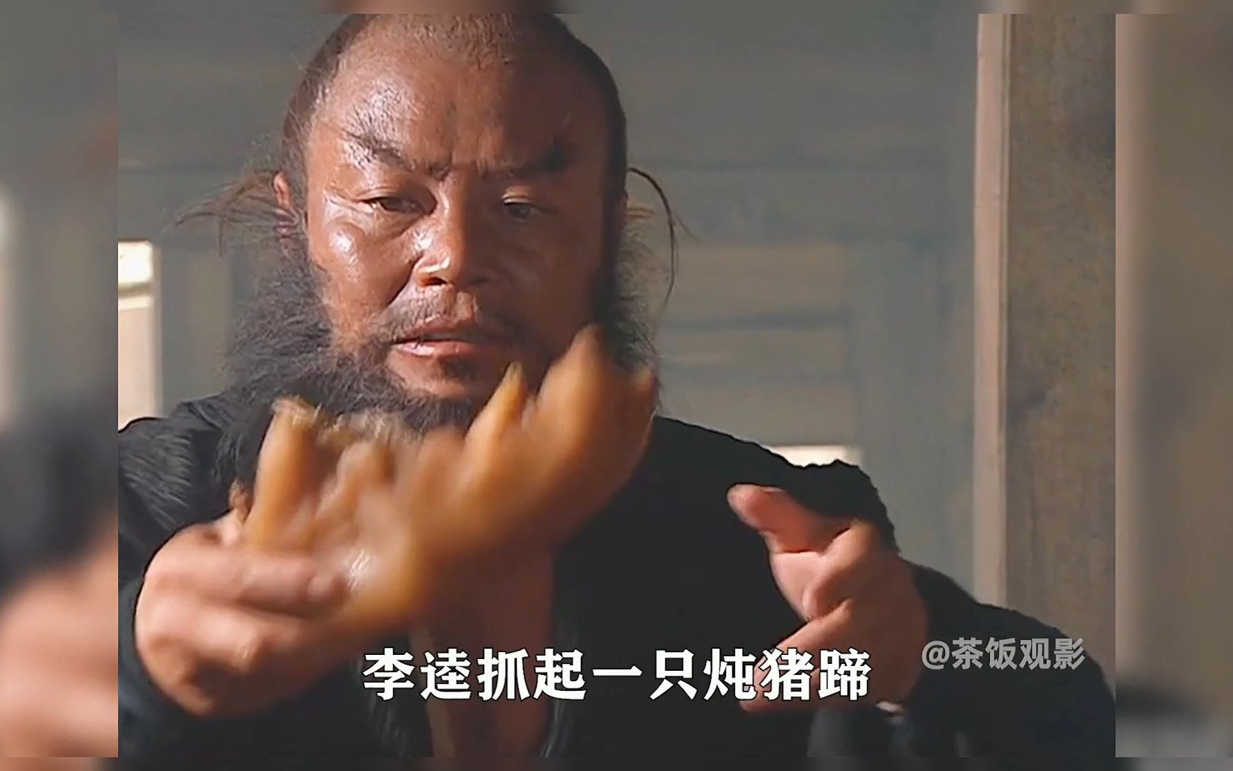 李逵大口啃猪蹄大口喝酒,吃完就去接母亲,回来却碰到一窝老虎