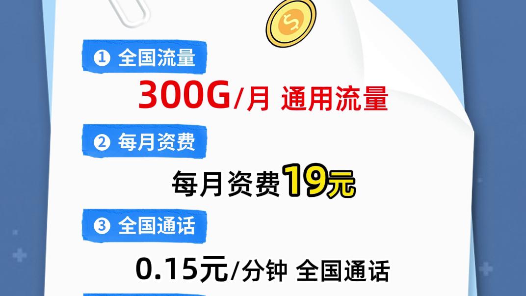 移动免费发放1万张流量卡,每月300G通用流量哔哩哔哩bilibili