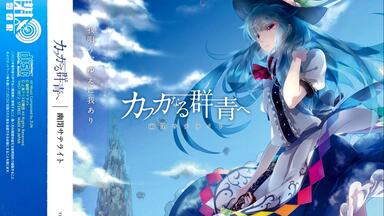 東方】FELT 23rd Album 