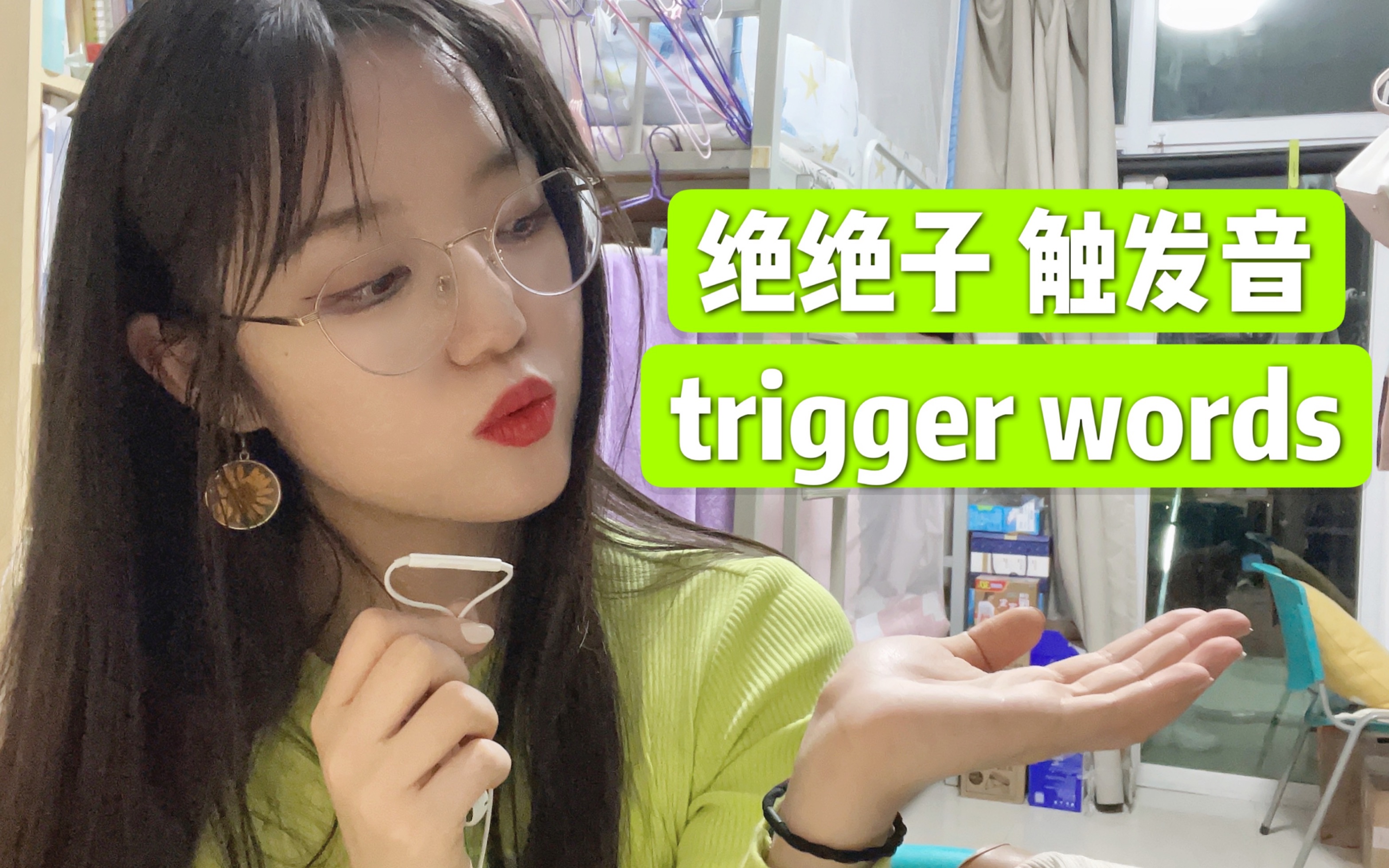 【April英文助眠】炒鸡好听的触发音单词 trigger words哔哩哔哩bilibili