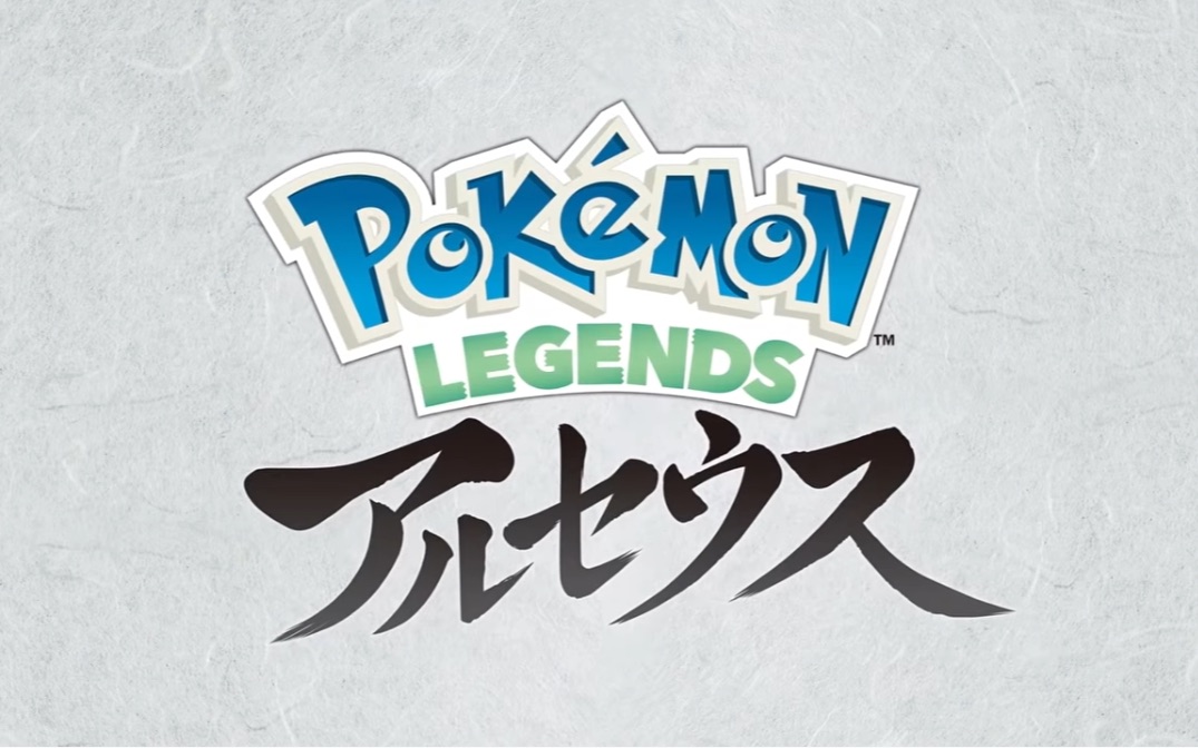 活动作品宝可梦传说阿尔宙斯到底是第九代还是物语