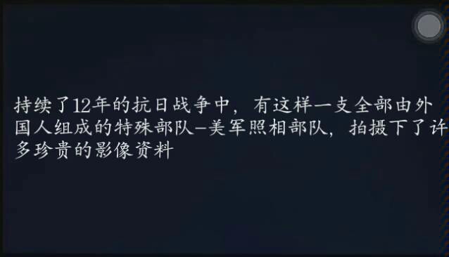 [图]【中国抗日战争时期珍贵影像资料】牢记历史，勿忘国耻！