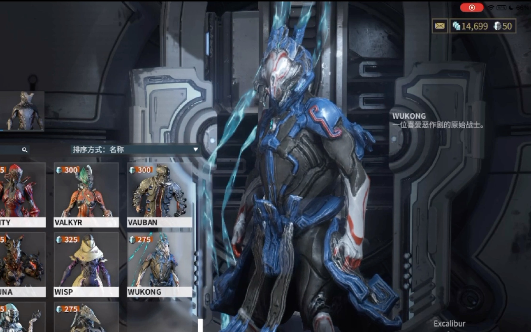 warframe星际战甲手游战甲装备浏览星际战甲游戏试玩