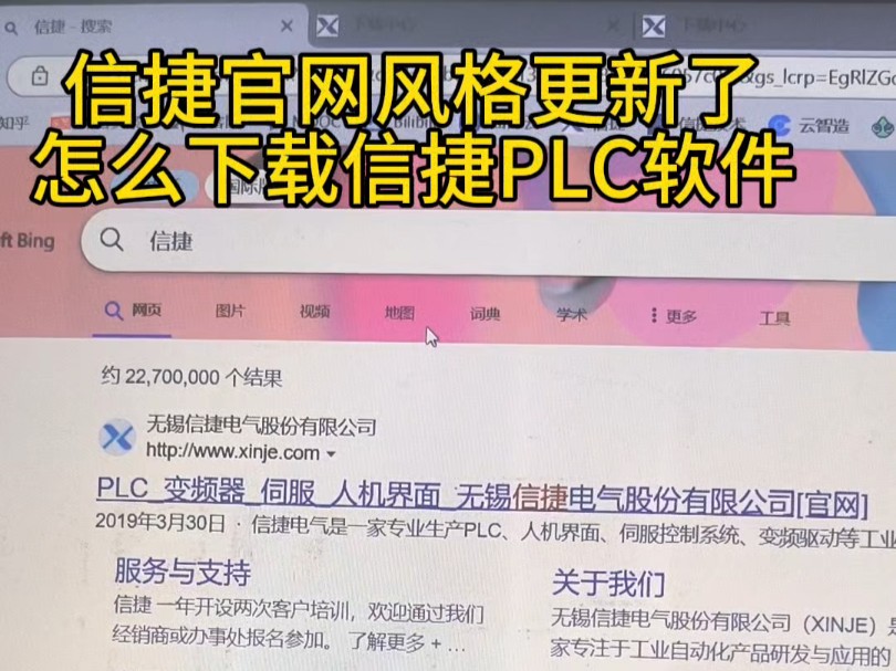 官网风格更新,信捷PLC软件的下载方式哔哩哔哩bilibili