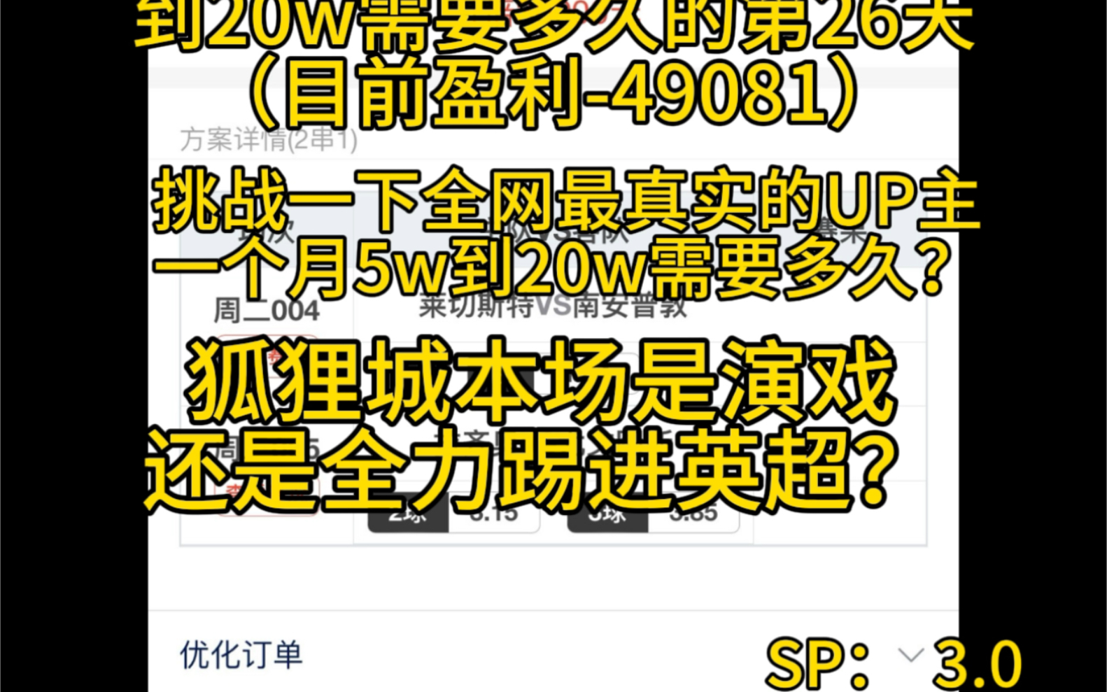 狐狸城本场是演戏还是全力以赴进英超?哔哩哔哩bilibili