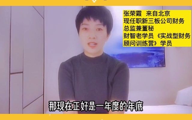 如何做好预算目标和战略目标?(一)财务培训哔哩哔哩bilibili