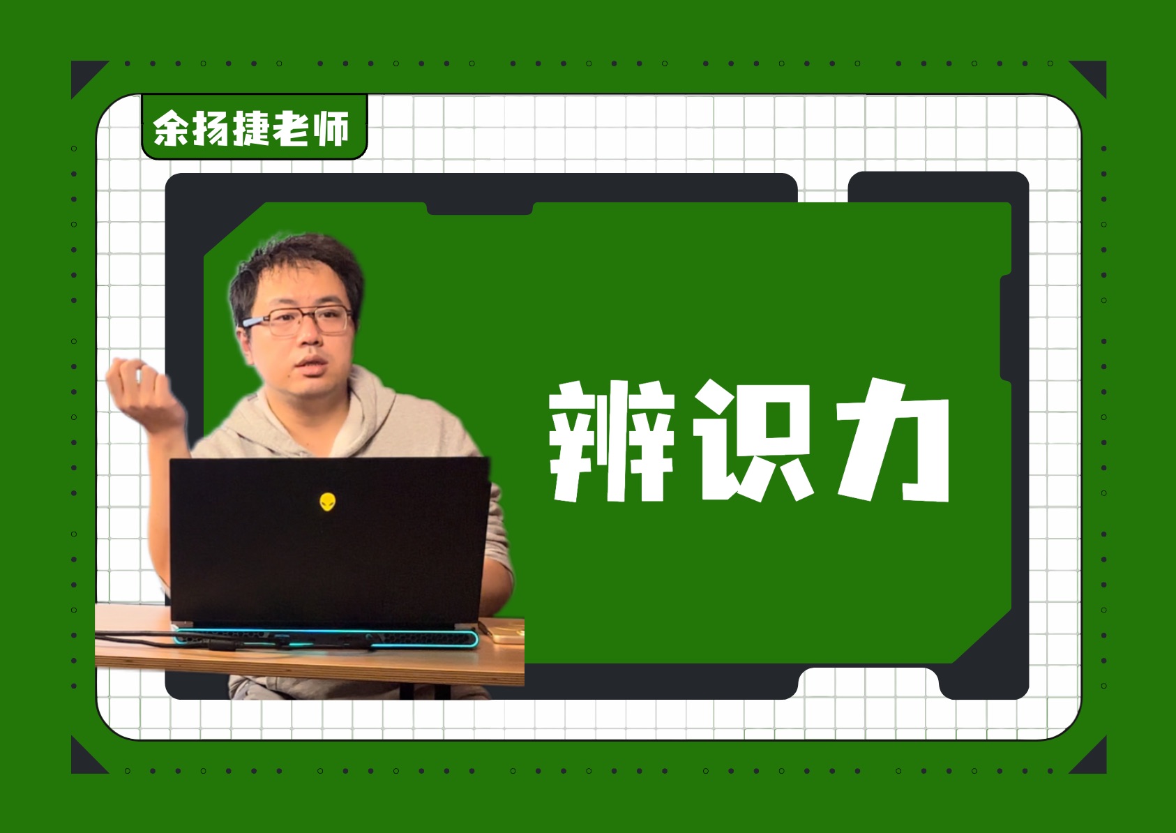 24上海浦东高三上期中区统考|生活中,人们常用辨识力认知事物,区分真伪.哔哩哔哩bilibili