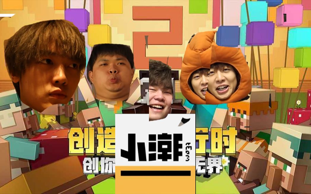 【小潮院长】 内鬼 我的世界狼人杀