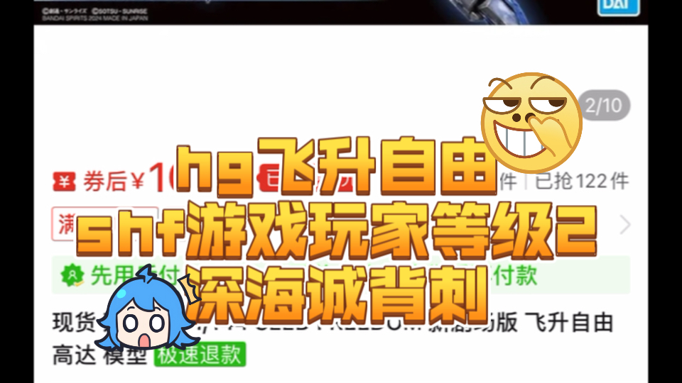 hg飞升自由、雷霆暴风(p2)shf游戏玩家等级2、深海诚背刺.晚间羊毛.哔哩哔哩bilibili