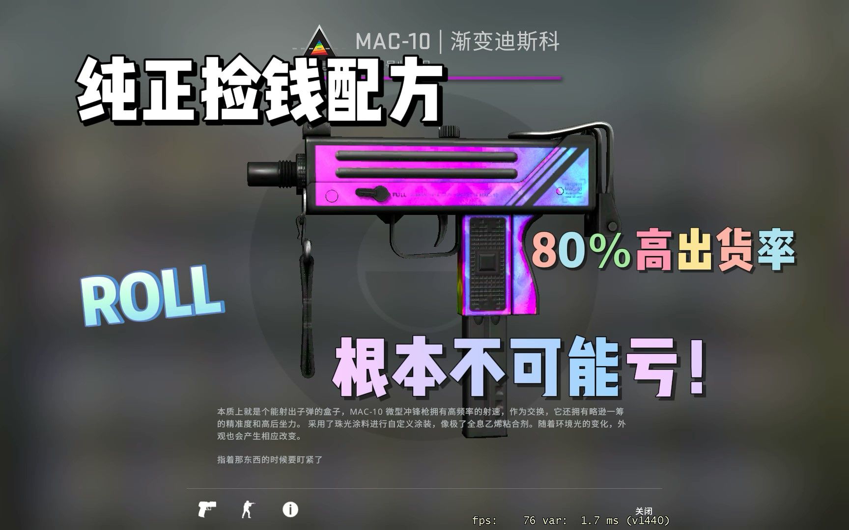 【CSGO炼金】3月必炼紫粉配方,80%出货率让你告别炸炉!CSGO