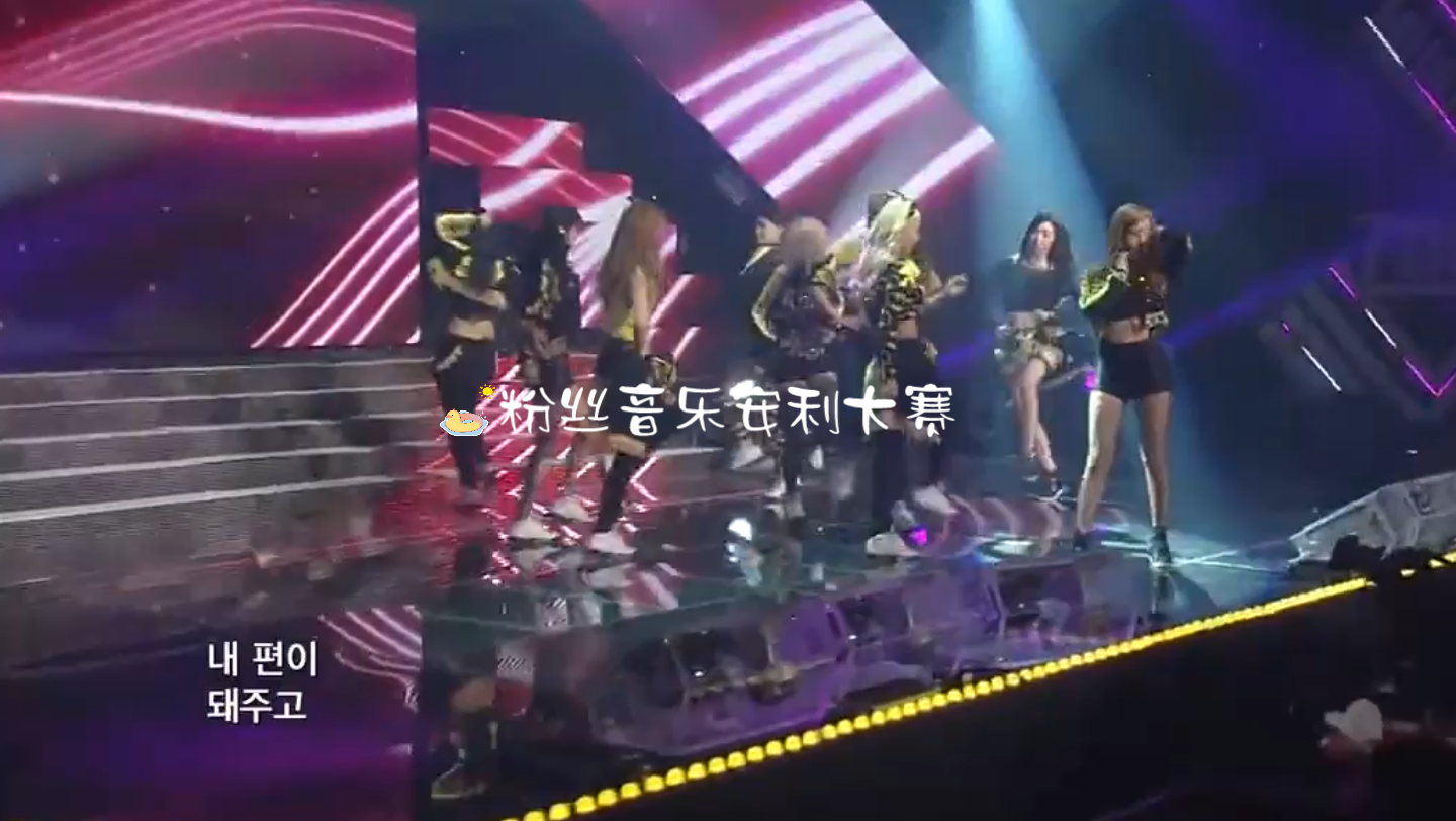 粉丝音乐安利大赛:blackpink新歌全开麦舞台真的好稳啊粉墨成为史上第