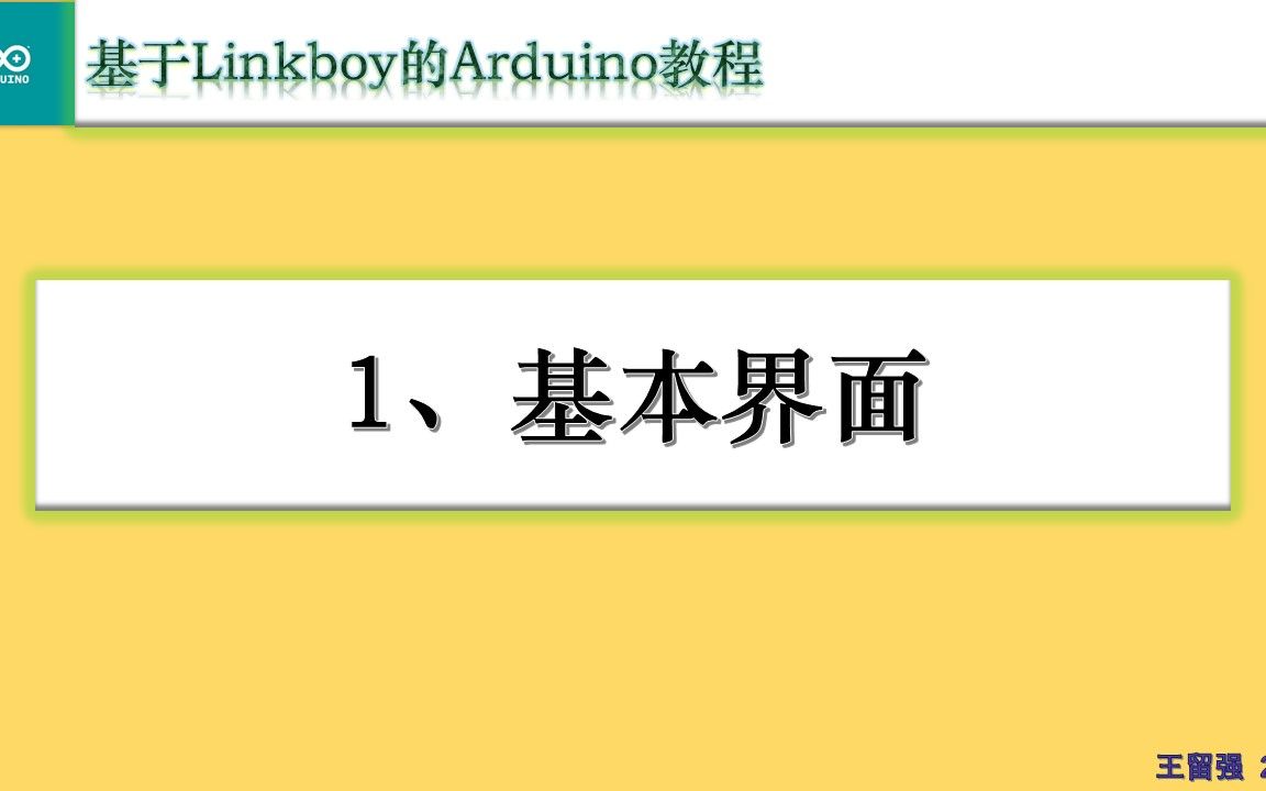 LinkBoy基础篇 基本界面介绍哔哩哔哩bilibili