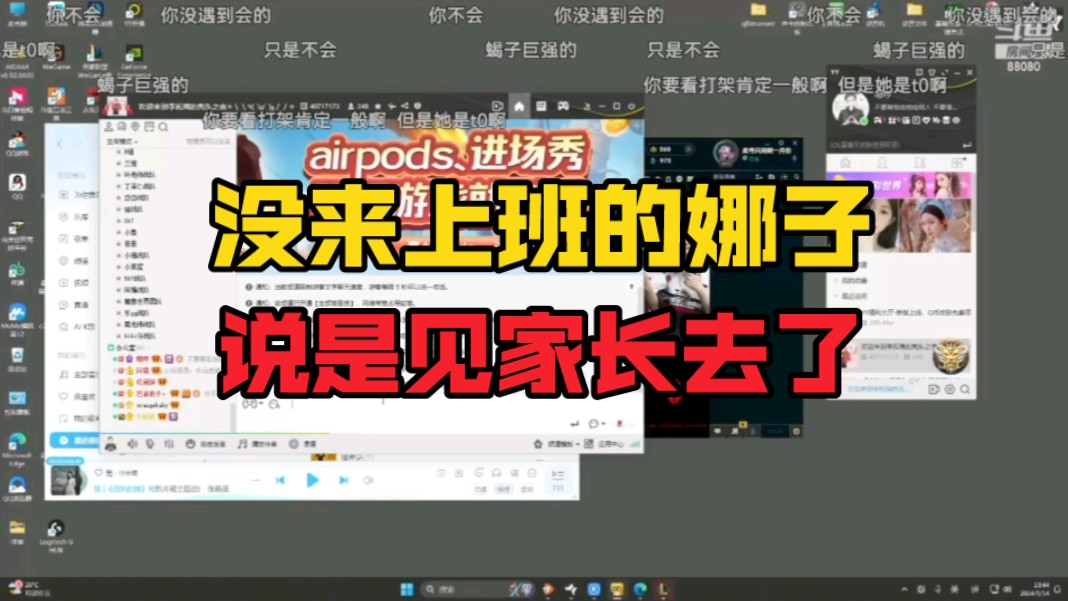 仙某某发现娜子没来上班,说是见家长去了,太快了吧