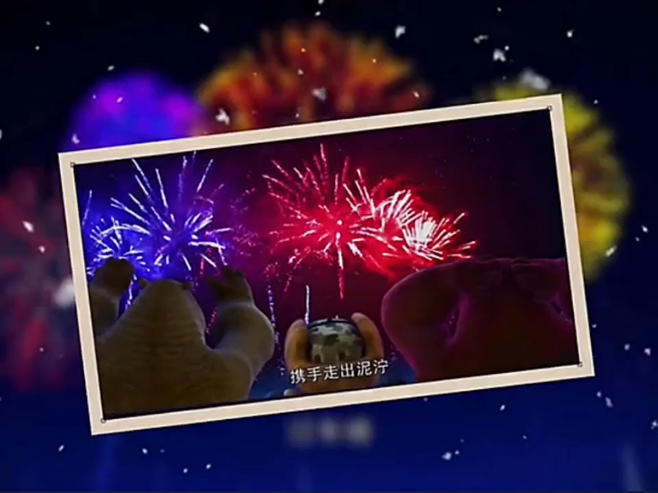 不知不觉已经十年了,大年初一上映逆转时空,一起共赴熊出没十年之约