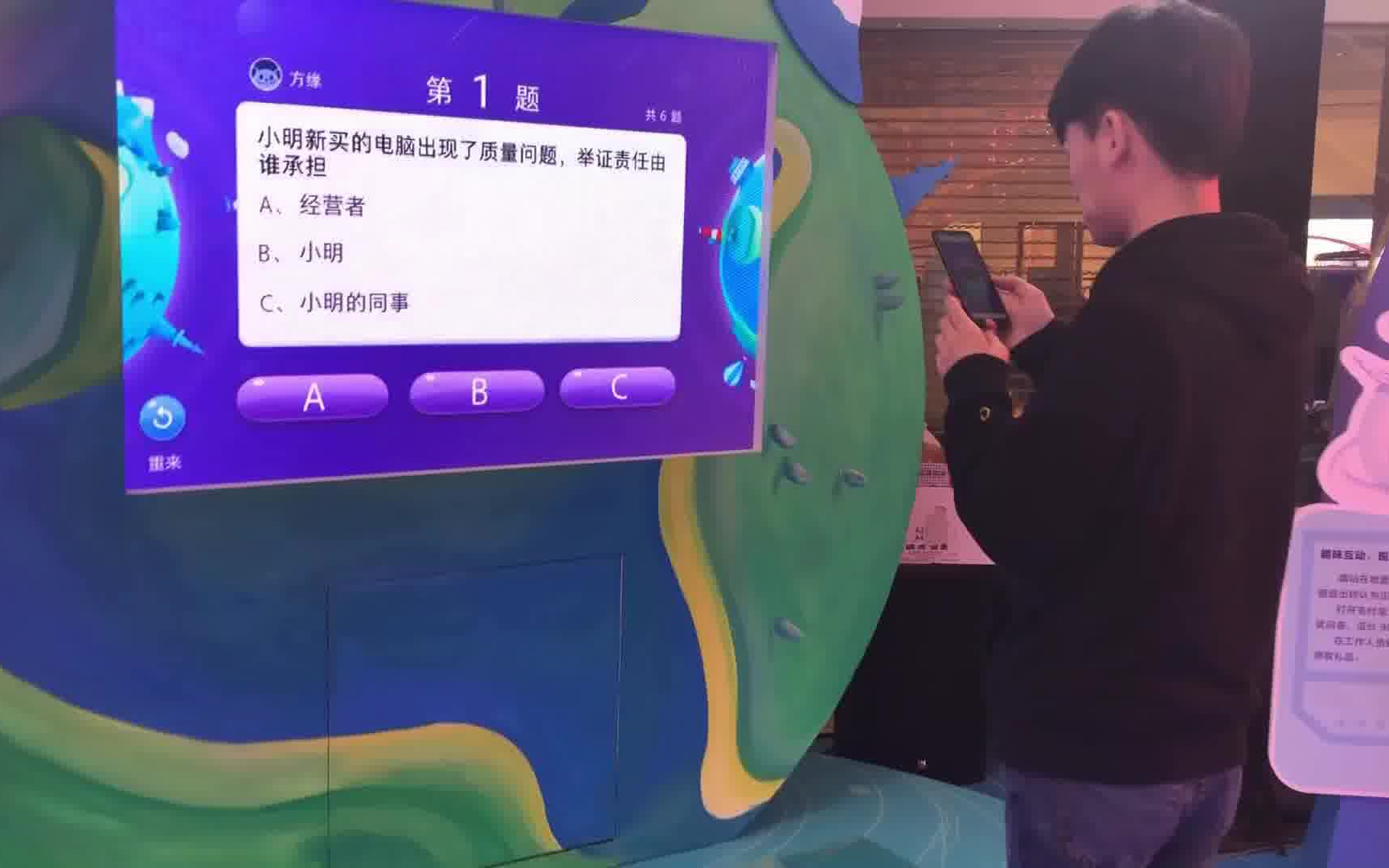 互动答题 双屏答题 投影答题 互动抢答 答题游戏