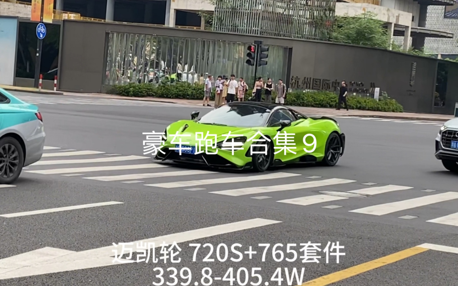 豪车跑车合集9哔哩哔哩bilibili