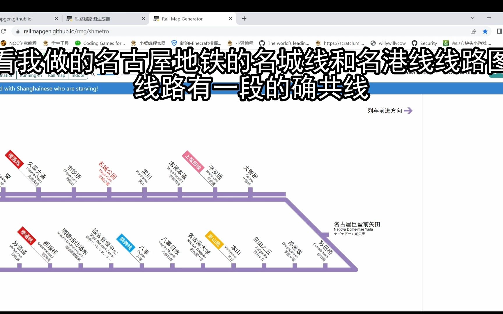 5.0.26+新版铁路线路图生成器——共线教程哔哩哔哩bilibili