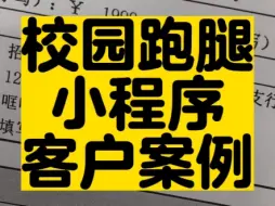 Скачать видео: 校园跑腿小程序开发#高锋说小程序 #校园跑腿小程序 #校园外卖平台