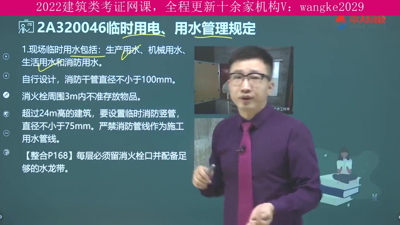 广东省,建筑类考试2022年全程班,监理工程师,上岸学长推荐课程哔哩哔哩bilibili