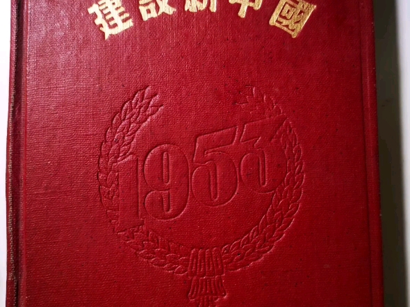 1953年的大学生笔记本,字体工整,画图精美,喜欢的私我哔哩哔哩bilibili