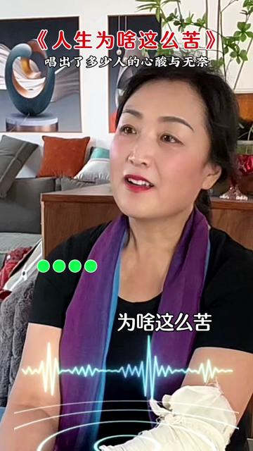 人生为啥这么苦@大鹰姐