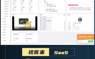 短视频推广_短视频获客系统_认准【视客来短视频营销系统】