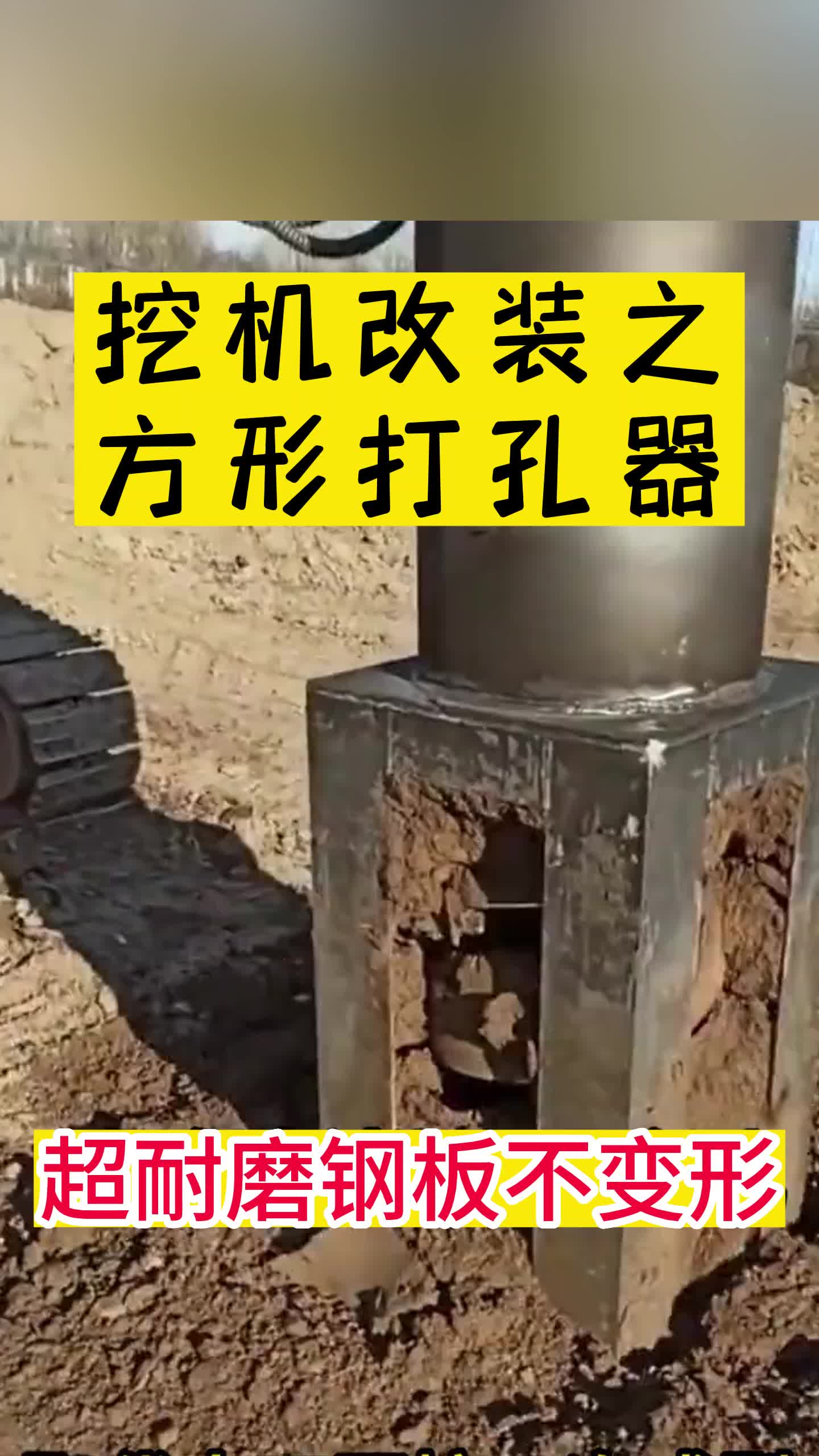 方形开孔器 方钻钻头 方钻打孔器 路灯基础开挖设备