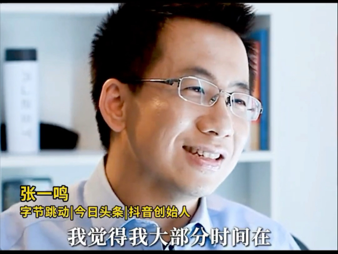 今日头条老总创始人是哪里人(今日头条的老板个人资料)