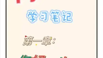 python学习笔记-第一章:你好python