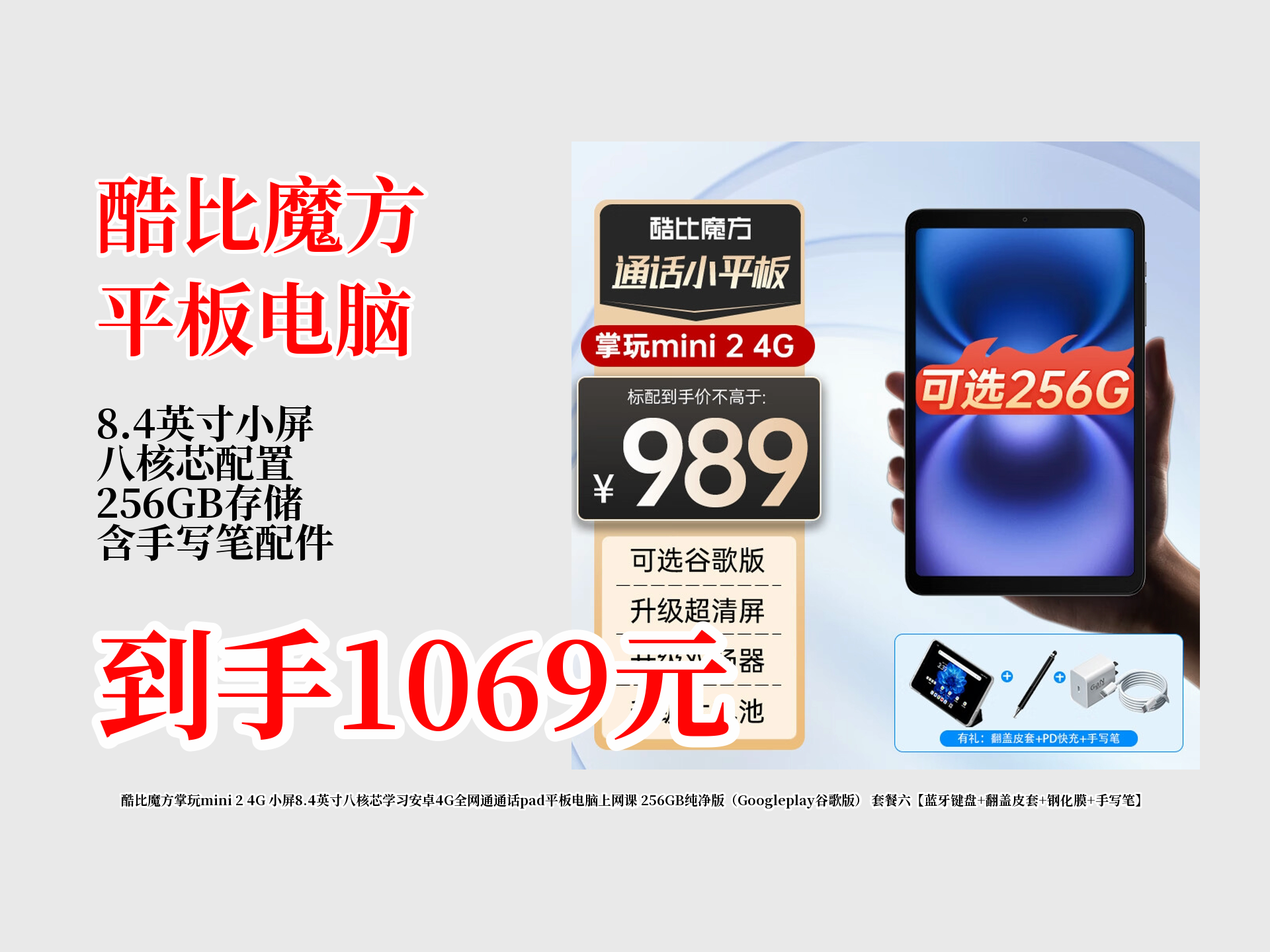 看剧刷网课用4g还是6g平板(看网课用ipad好呢还是笔记本电脑)