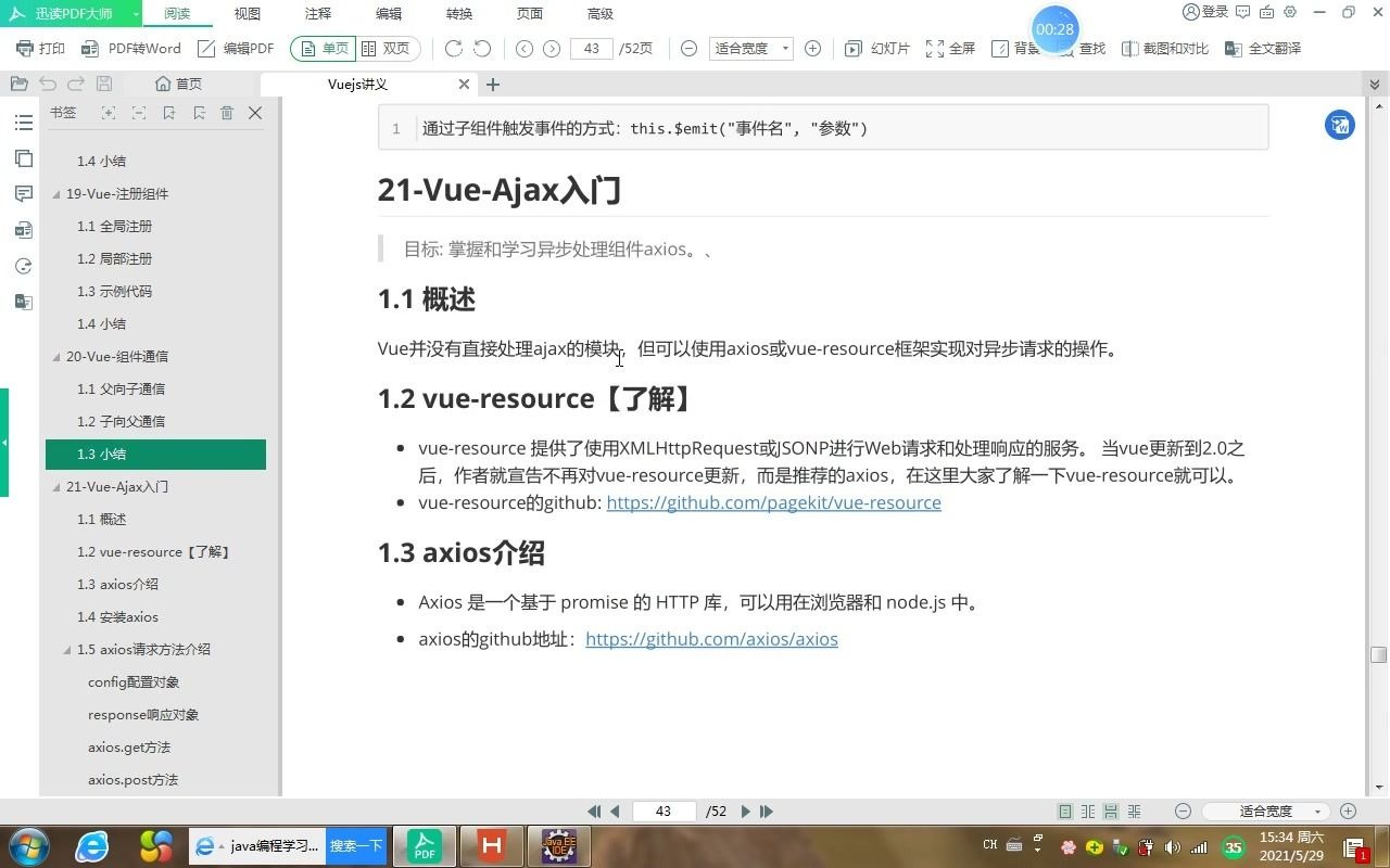 Vue快速入门(二十)基于Vue的异步请求(ajax)实例演示哔哩哔哩bilibili