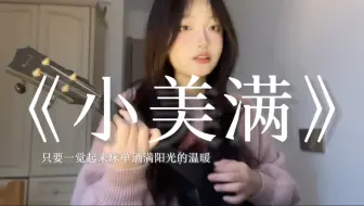 没什么大愿望，没有什么事要赶…