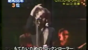 山口百恵寒椿 歌詞付 哔哩哔哩 Bilibili