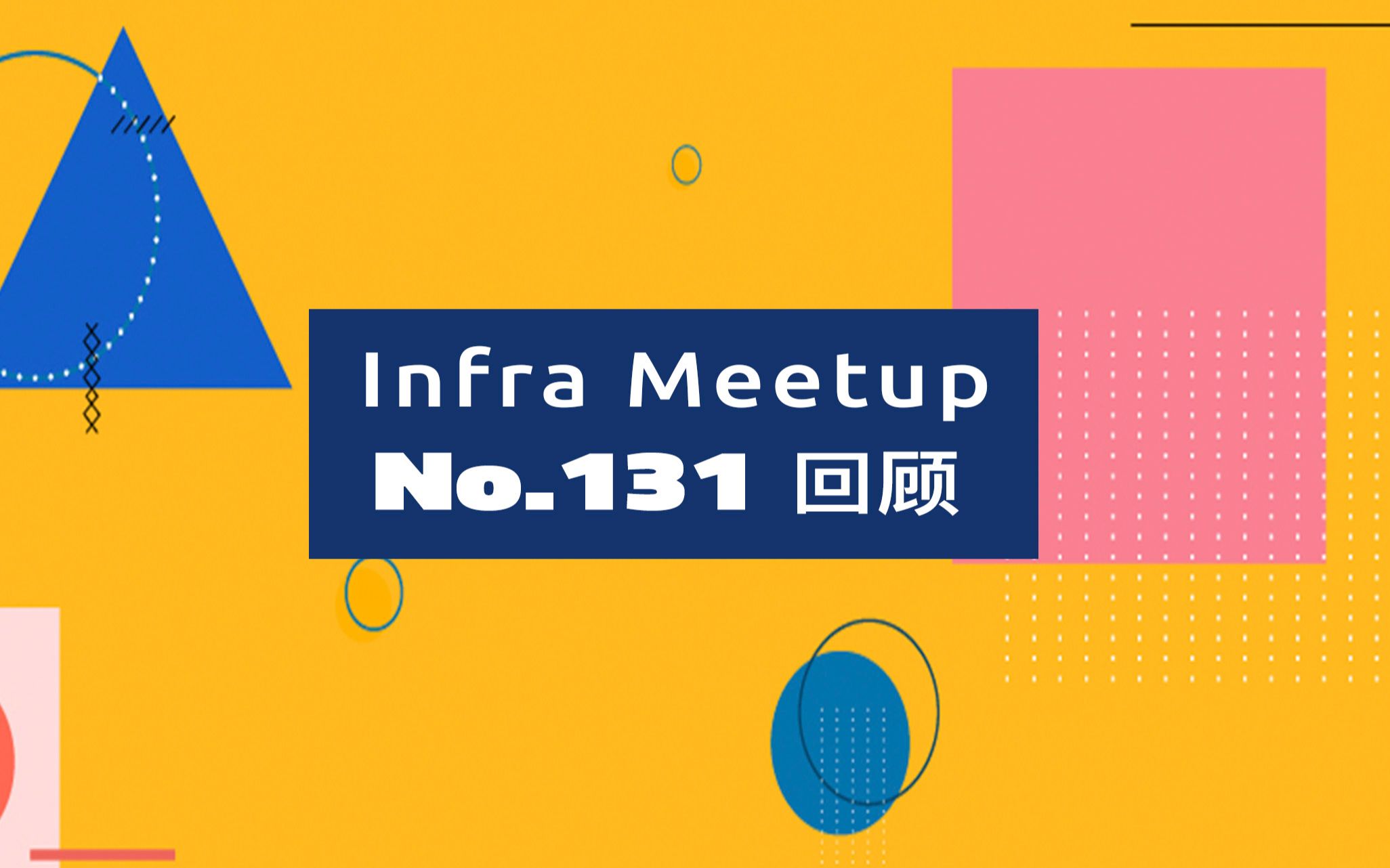 【PingCAP Infra Meetup】No.131 TiCDC 的生态和社区建设哔哩哔哩bilibili