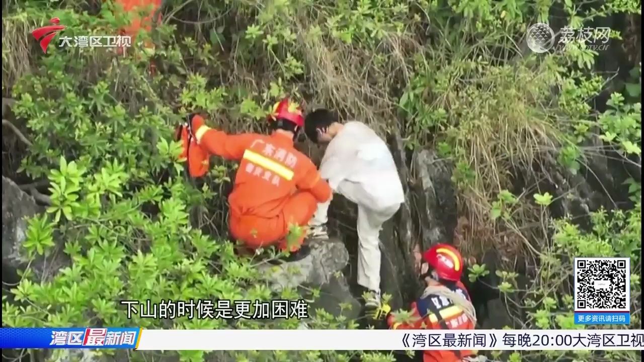 【粤语新闻】大学生欲重温北斗七星轨迹被困七星岩未开发山林 消防空投补给再救援哔哩哔哩bilibili