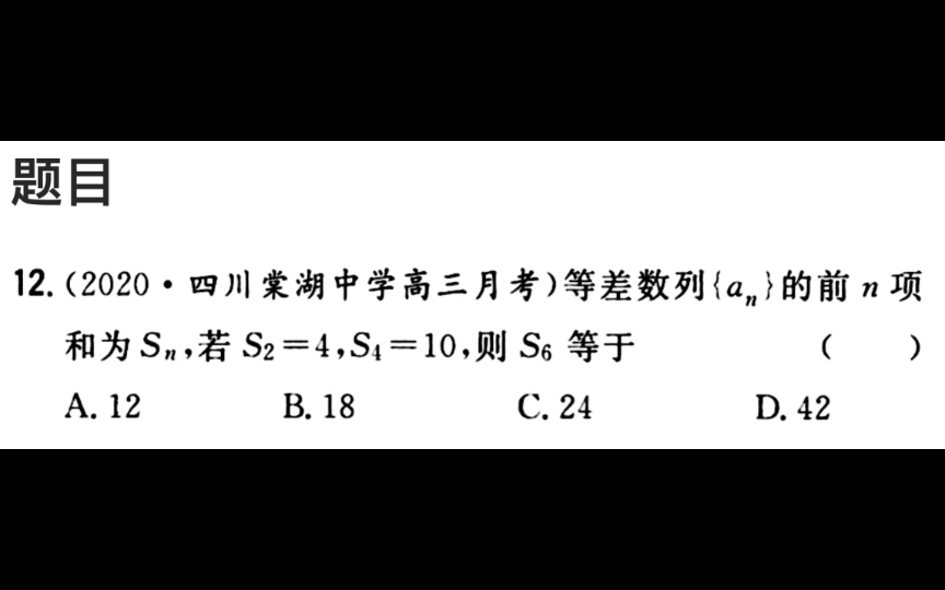 数列#13——等差数列常见题型哔哩哔哩bilibili