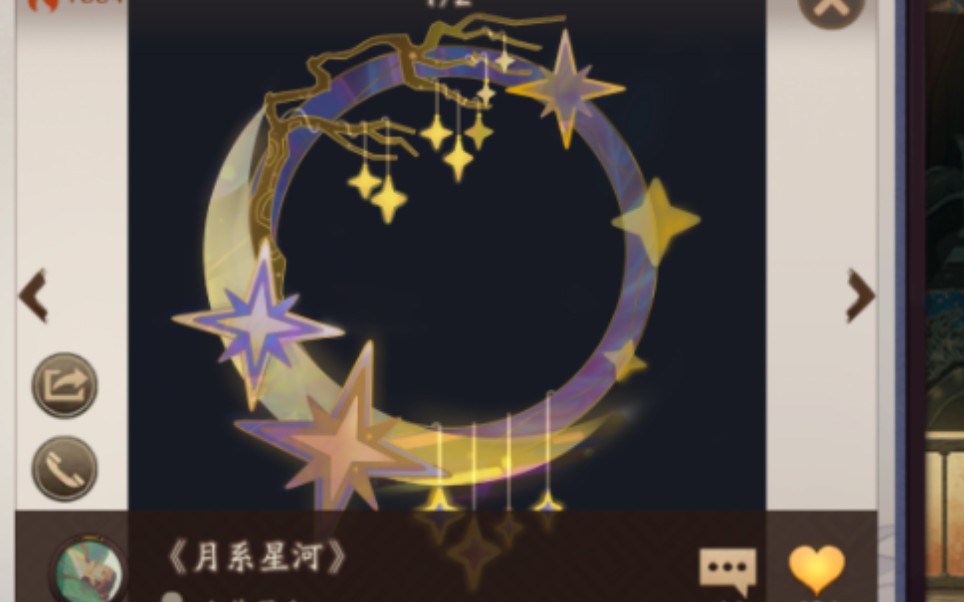 阴阳师2023大触觉醒头像框